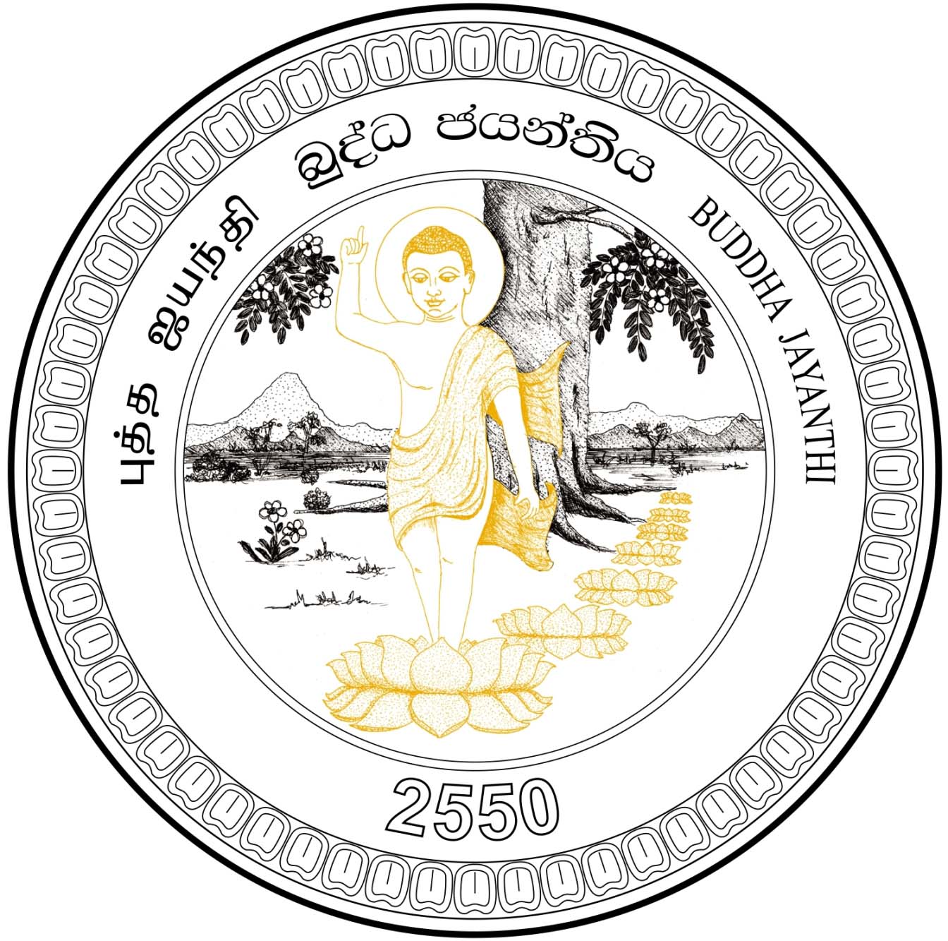2006_bj2550_r1500_obverse
