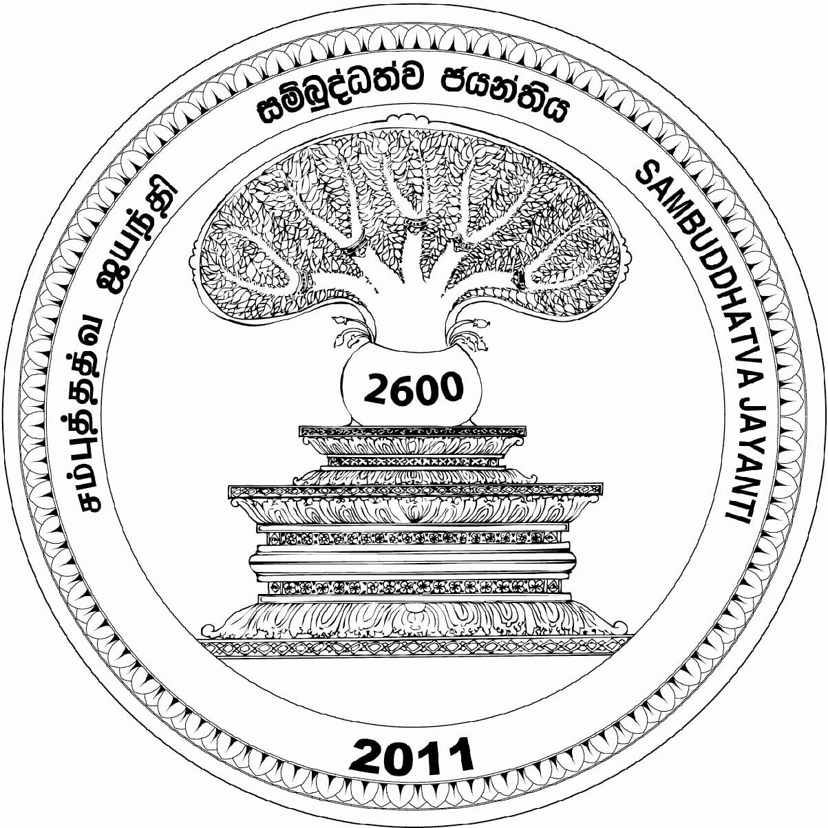 2011_sbj2600_r1000_obverse