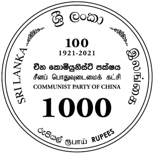 2021_cnlk_dpl65_Rs1000_reverse