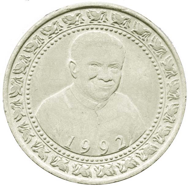 1992_Rs1_obverse