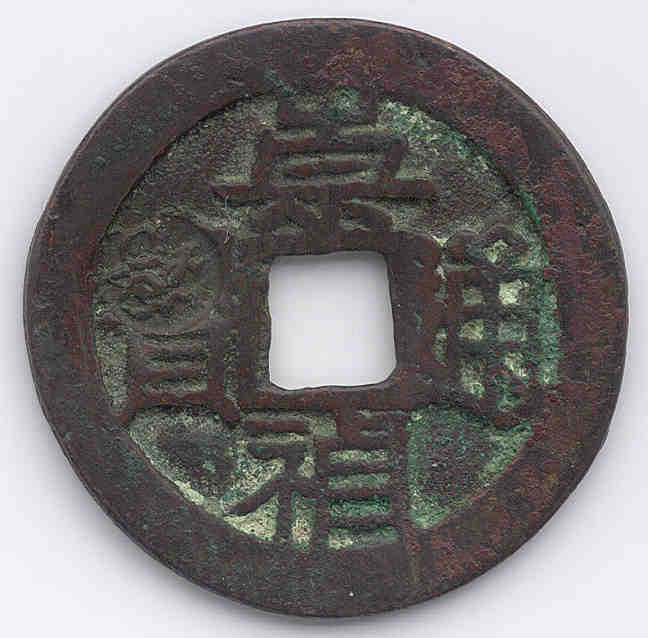 cash_cm_VOC-C_obverse