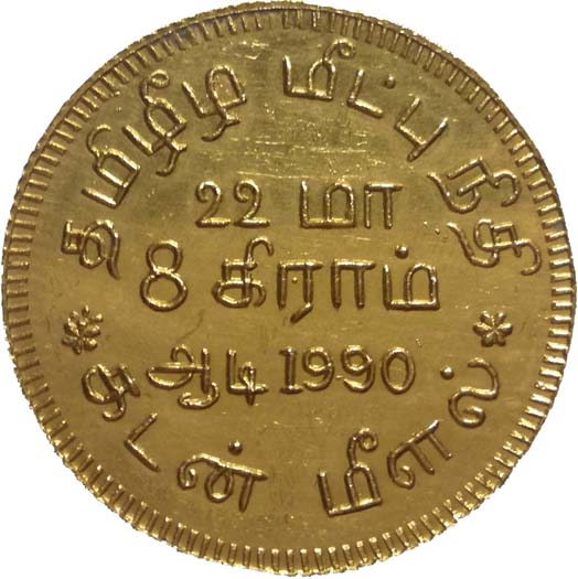 1990_ltte_au_reverse