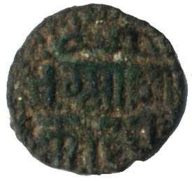 1208_dharmasokadeva_Eighth_massa_reverse