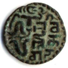 1273_bhuvanaikabahu_reverse