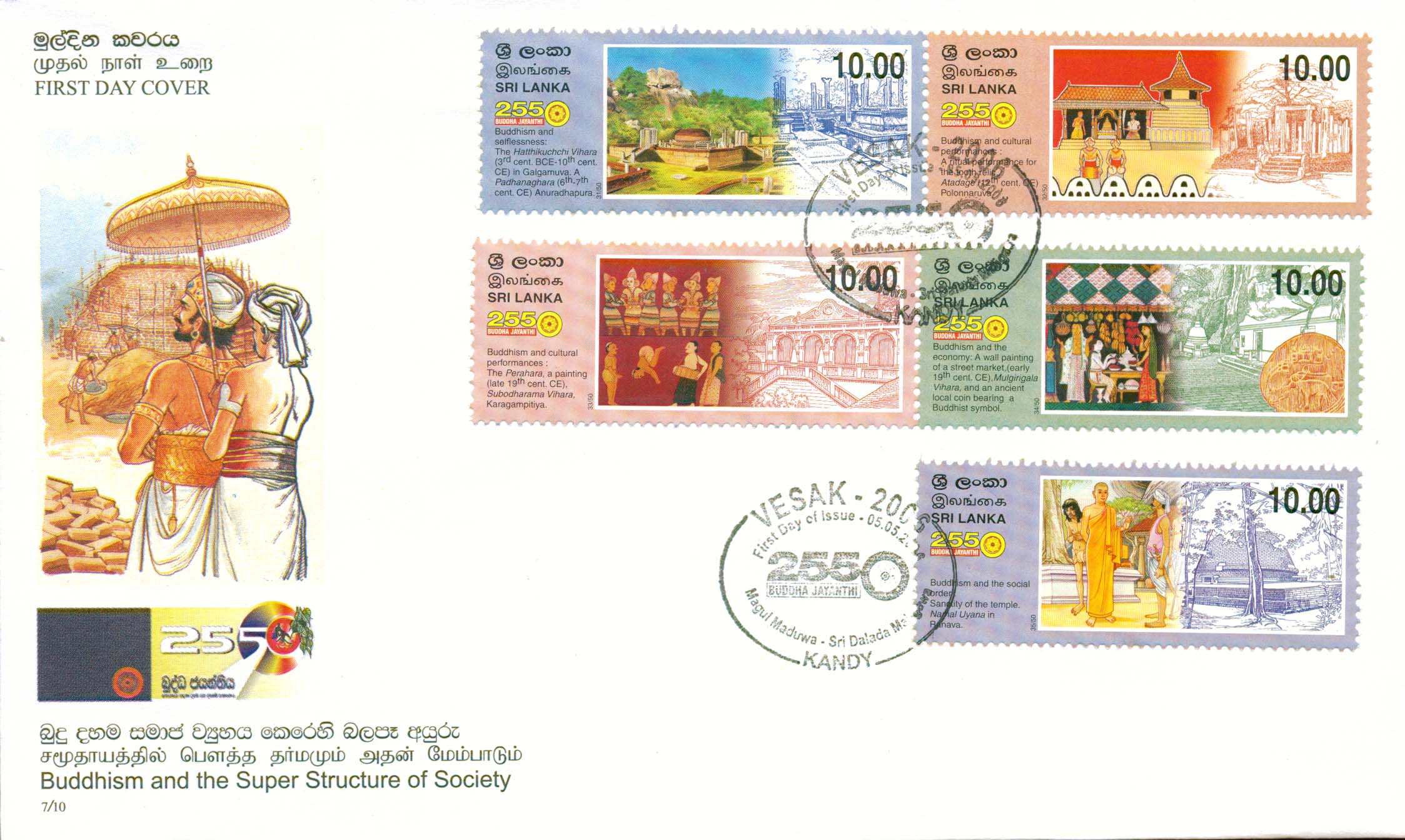 PBB609g First Day Cover